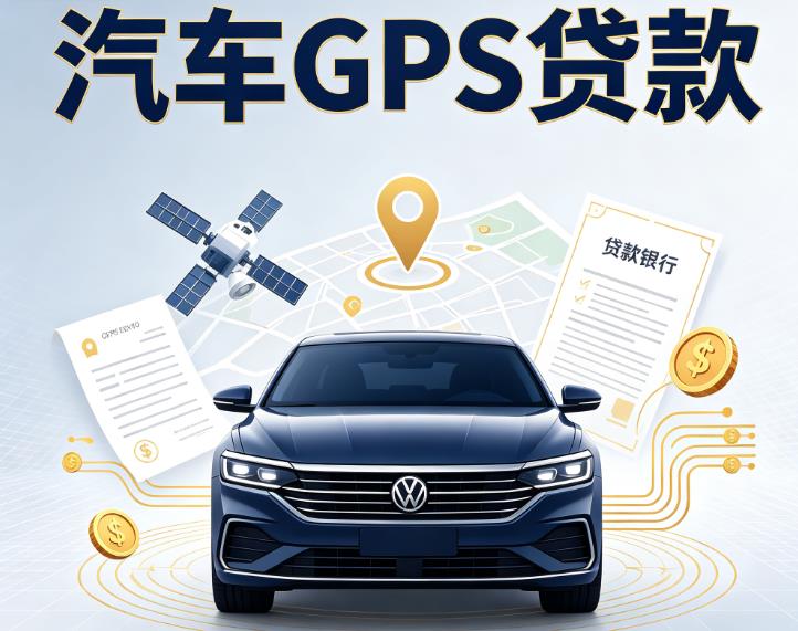 东莞万江汽车抵押贷款|东莞万江车辆抵押贷款|东莞万江办理汽车贷款